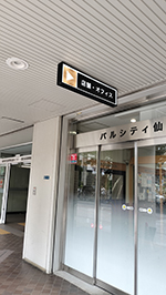 パルシティ仙台３階